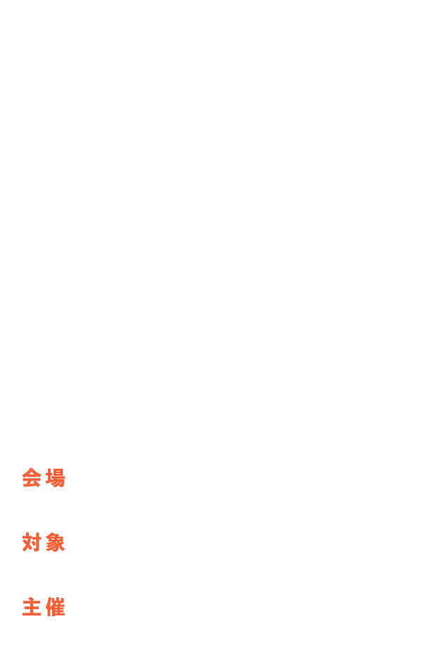 ファイナンスを目指す学生・第二新卒のための就活・転職イベント　FINANCE CAREER FORUM 2025　2025.11.22[Sat]13:00～18:00　会場 渋谷BEAM 4F BEAMギャラリー JR渋谷駅より徒歩約5分　対象 大学生(全学年)、大学生院生、専門学生、第二新卒　主催 株式会社ヒュープロ