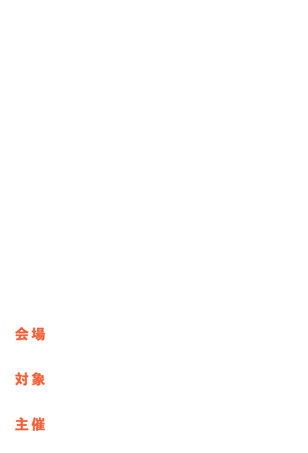 ファイナンスを目指す学生・第二新卒のための就活・転職イベント　FINANCE CAREER FORUM 2025　2025.11.22[Sat]13:00～18:00　会場 渋谷BEAM 4F BEAMギャラリー JR渋谷駅より徒歩約5分　対象 大学生(全学年)、大学生院生、専門学生、第二新卒　主催 株式会社ヒュープロ