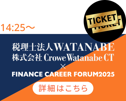 税理士法人WATANABE コンテンツ
