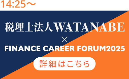 税理士法人WATANABE コンテンツ